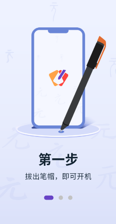 元笔记手机版