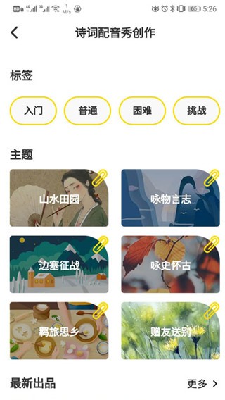 言小咖安卓版截图0