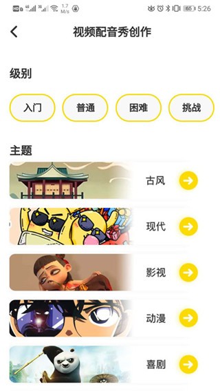 言小咖安卓版截图1