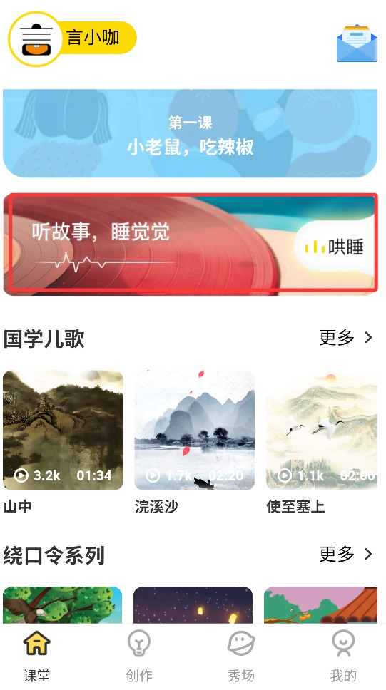 言小咖安卓版