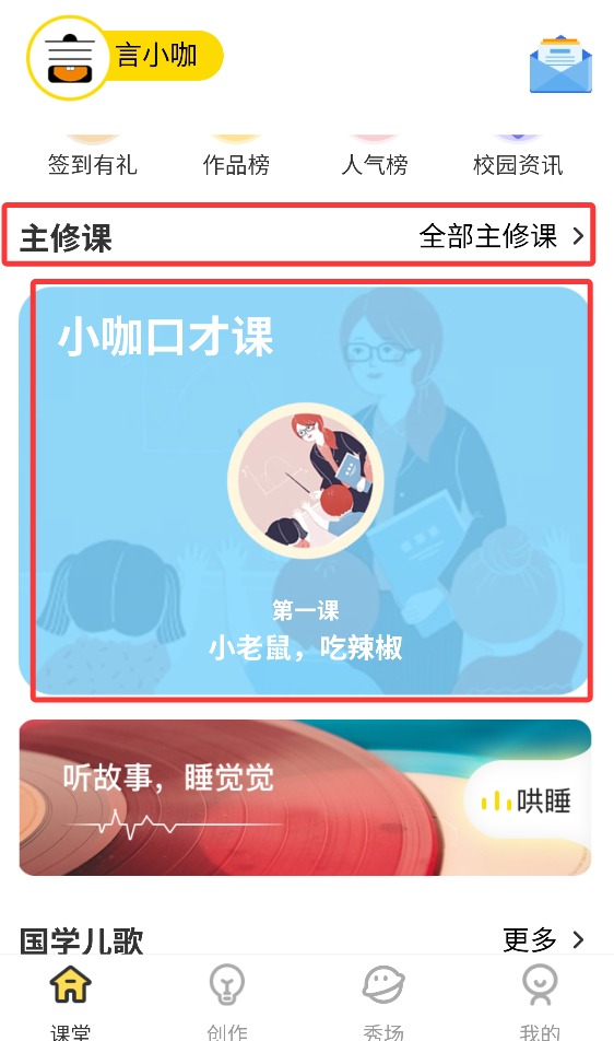 言小咖安卓版