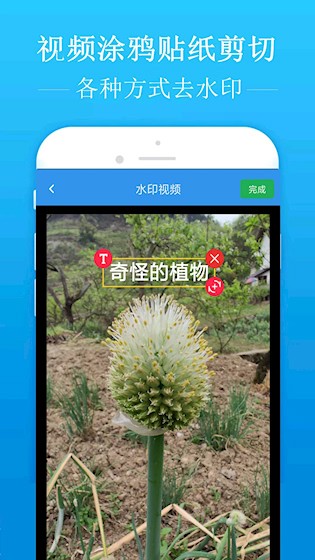 去水印吧安卓版截图1