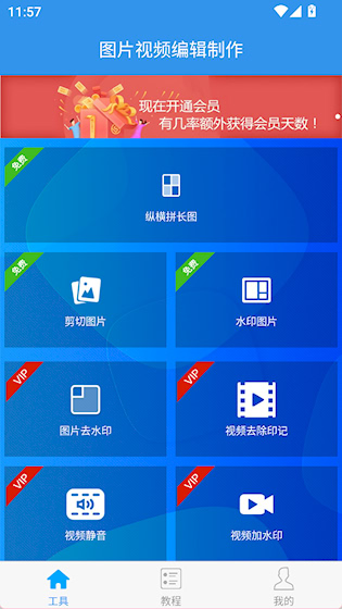 去水印吧安卓版
