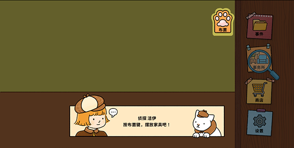 DetectiveMio截图3