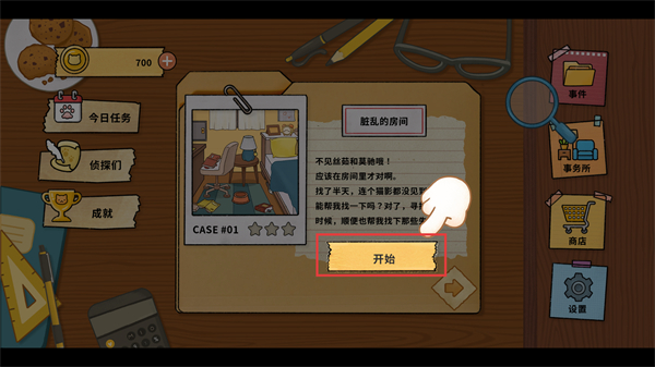 DetectiveMio
