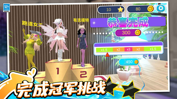 公主的时尚日记截图1