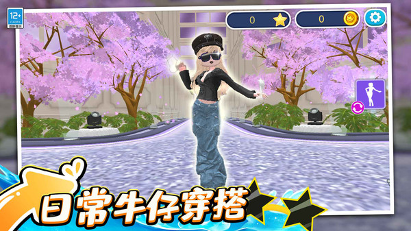 公主的时尚日记截图0