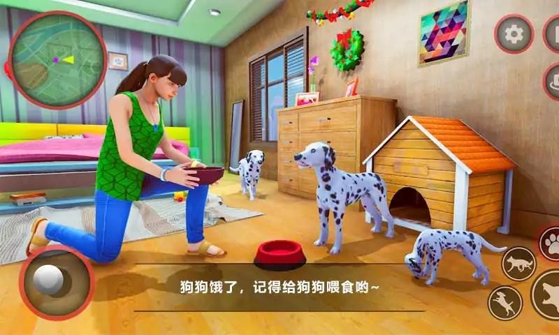 狗狗家庭陪伴截图1