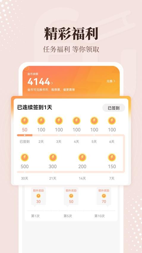 拂袖阅读截图0