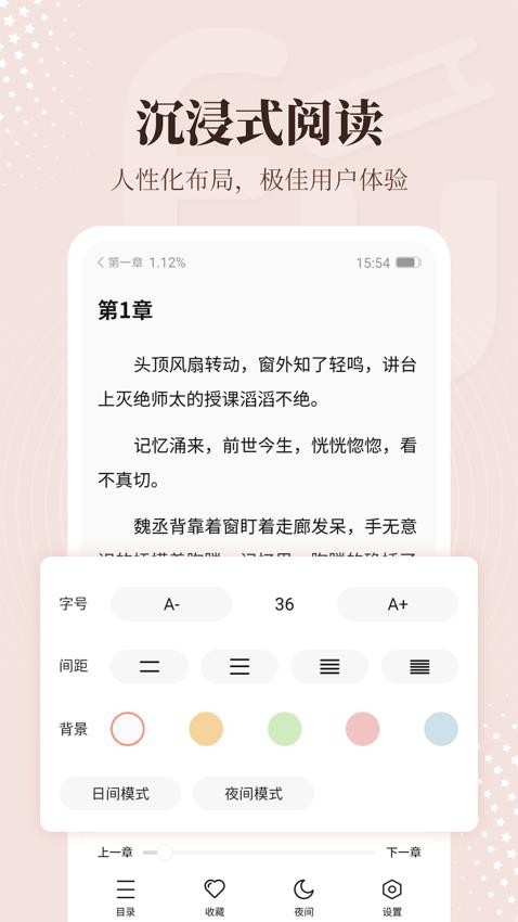 拂袖阅读截图2