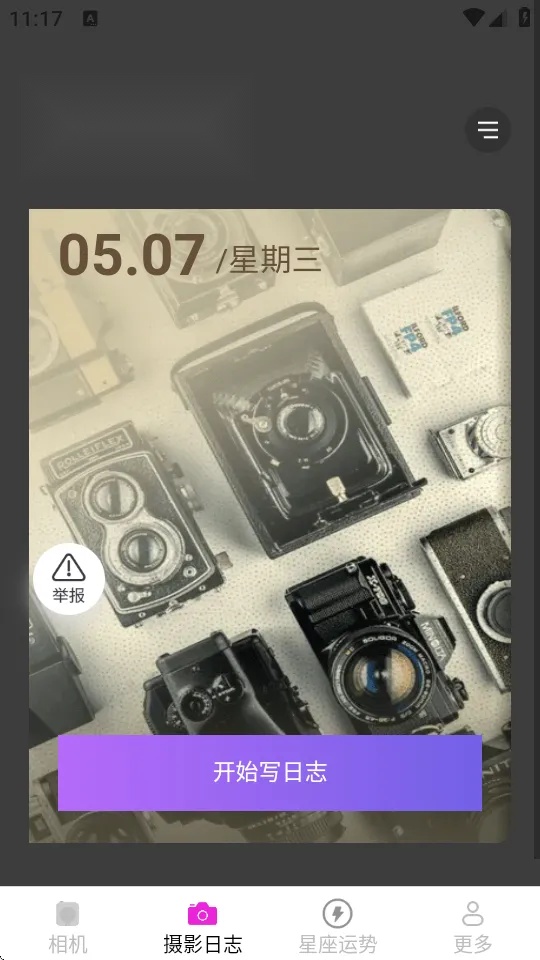 呆橘相机最新安卓版