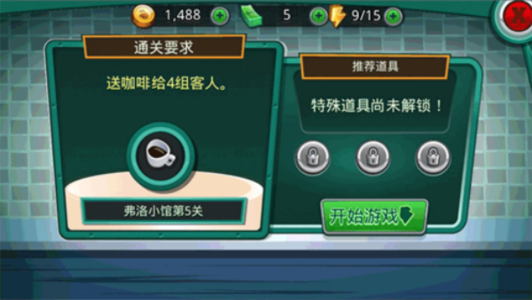 美女餐车冲刺