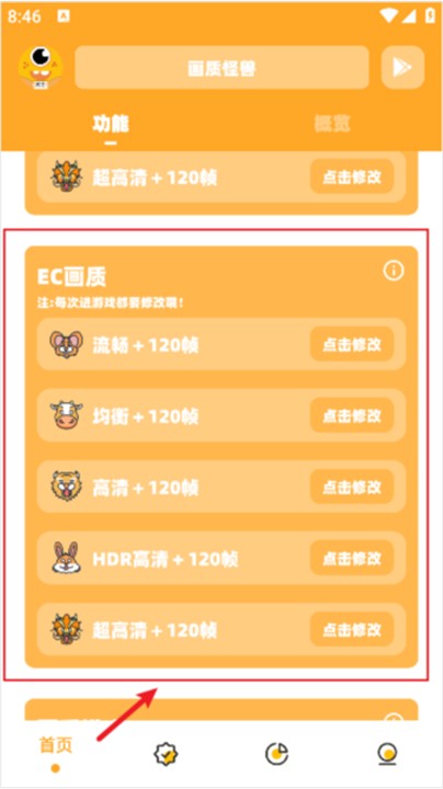 派大星cc画质怪兽