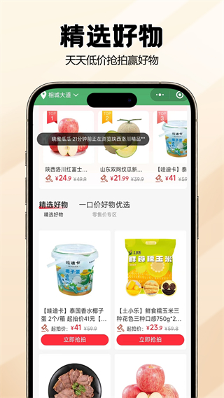宙农拍卖截图3