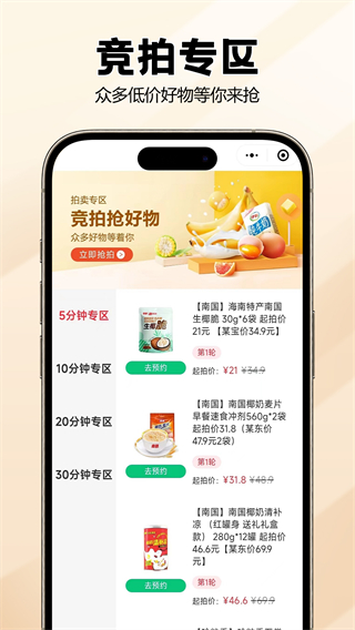 宙农拍卖截图2