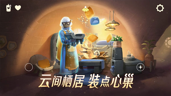 光遇b服截图0