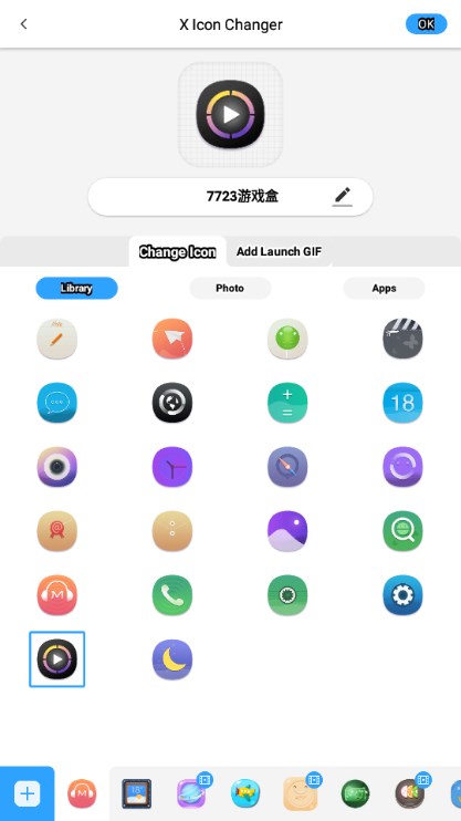 XIconChanger图标无广告最新版