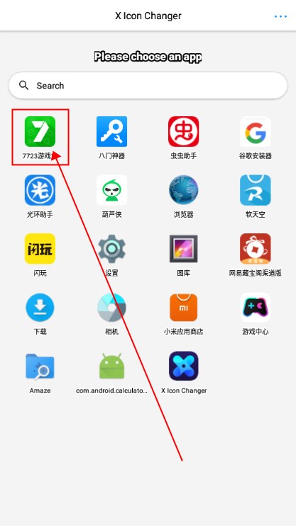 XIconChanger图标无广告最新版