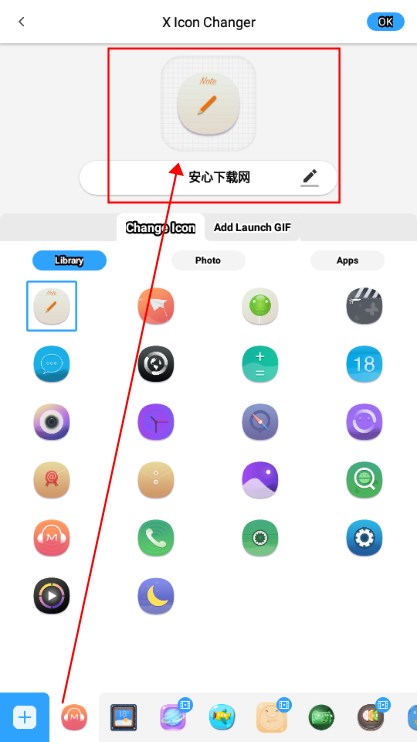 XIconChanger图标无广告最新版