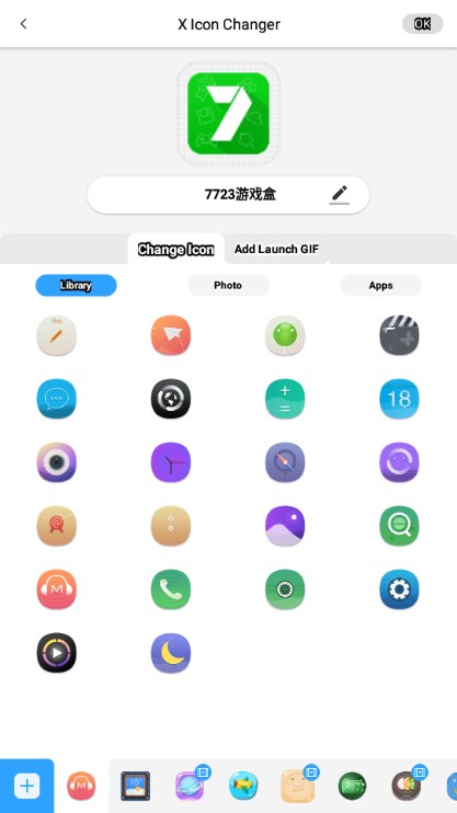 XIconChanger图标无广告最新版截图3