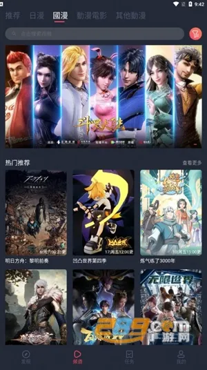 囧动漫(动漫追番软件)  安卓版