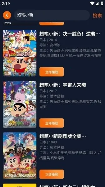 囧动漫(动漫追番软件)  安卓版
