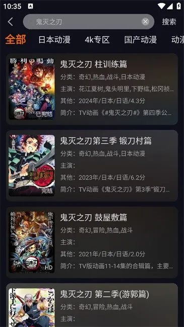 囧动漫(动漫追番软件)  安卓版