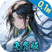 九州异兽记免费版