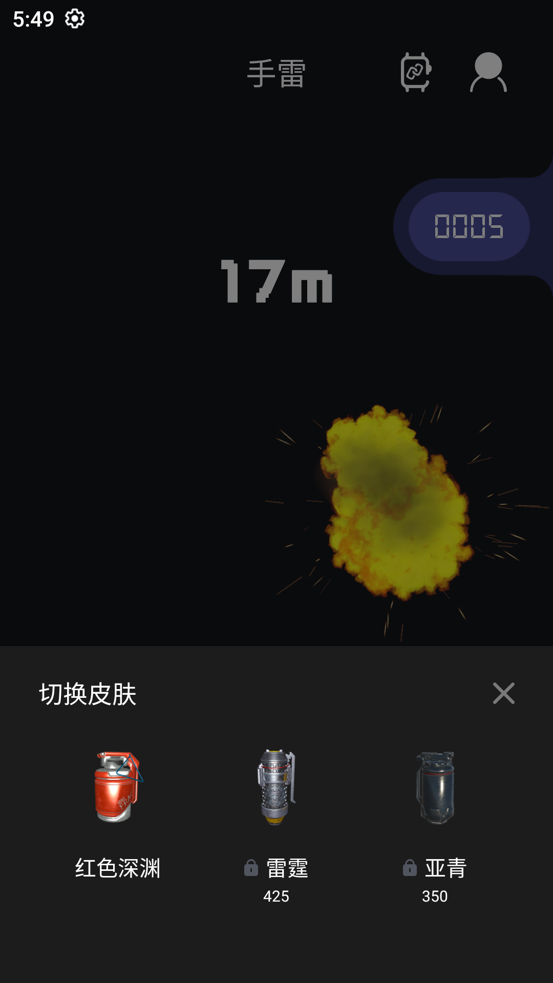 联动空气手机版截图0