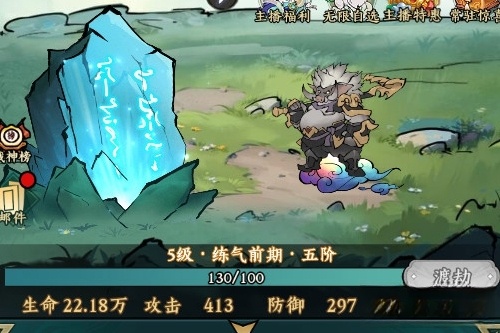 仙魔道
