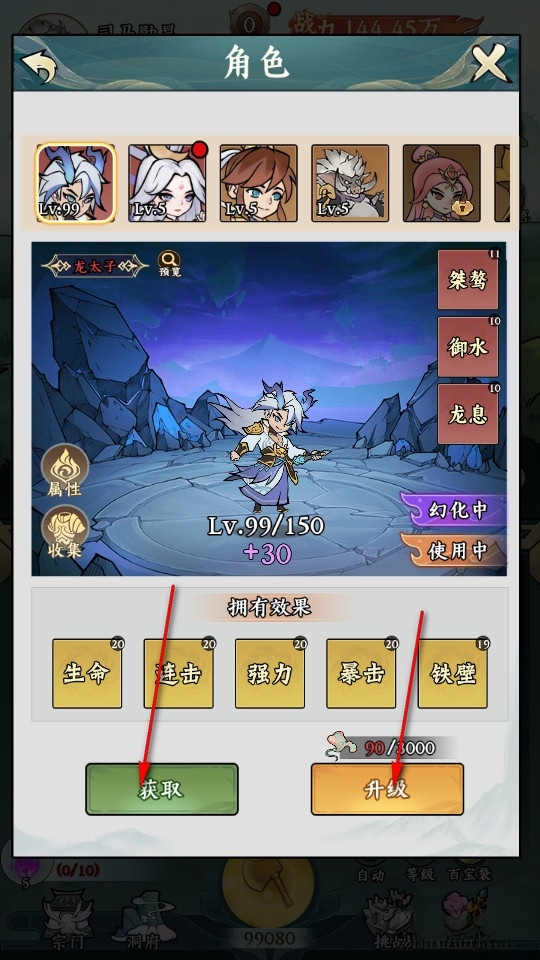 仙魔道