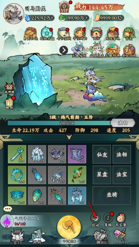 仙魔道