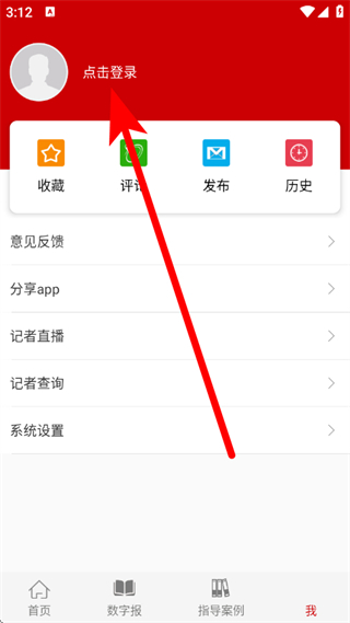 检察日报