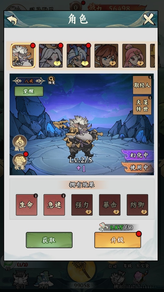 仙魔道截图4