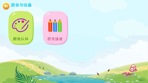 恐龙
