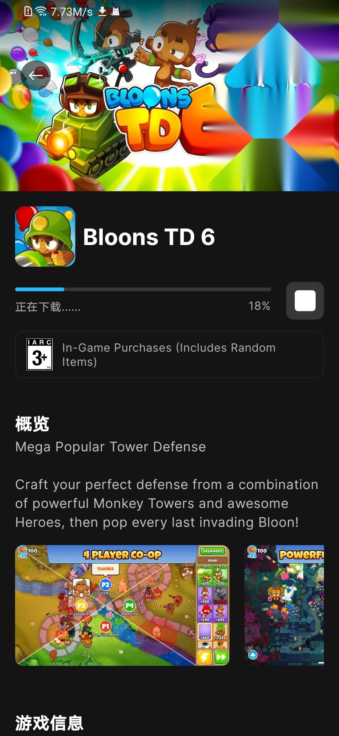 Epic Games Store截图0