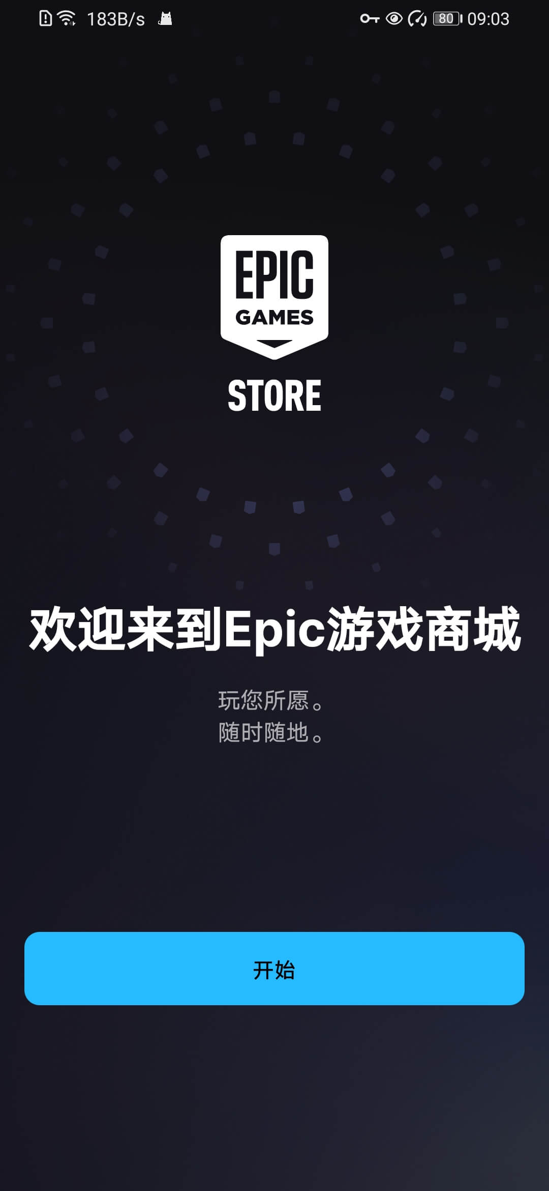 Epic Games Store截图3