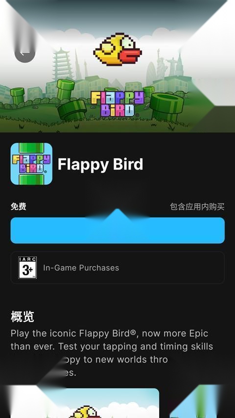 Epic Games Store