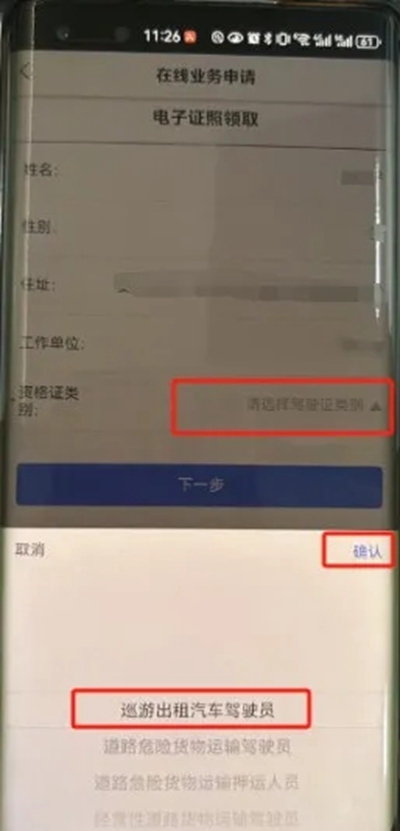 贵州运政一网通办  安卓版