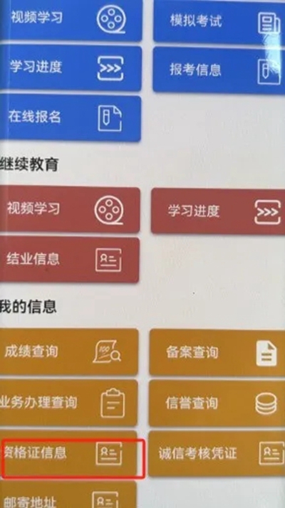 贵州运政一网通办  安卓版