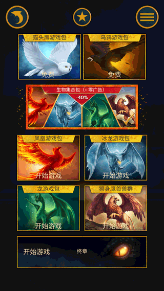 鸟笼2最新版截图1