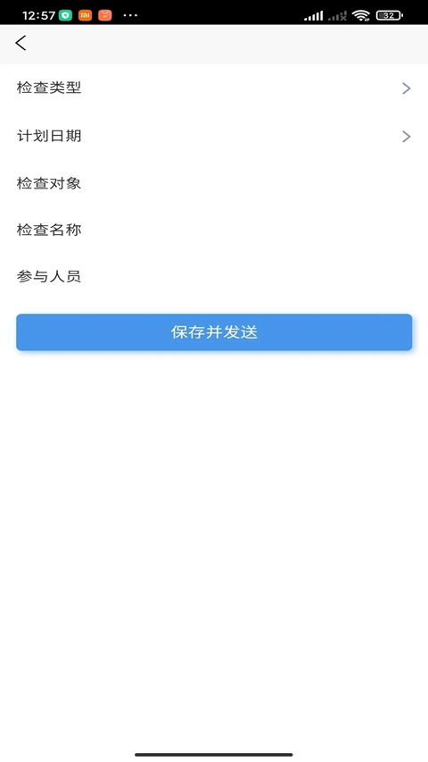 贵州运政一网通办  安卓版截图2