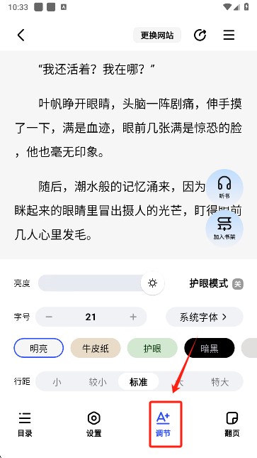 阅坊小说正版
