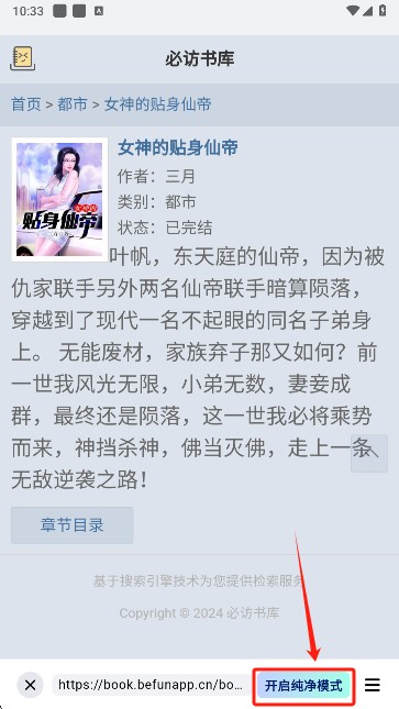 阅坊小说正版