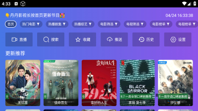 丹丹影视TV版截图1