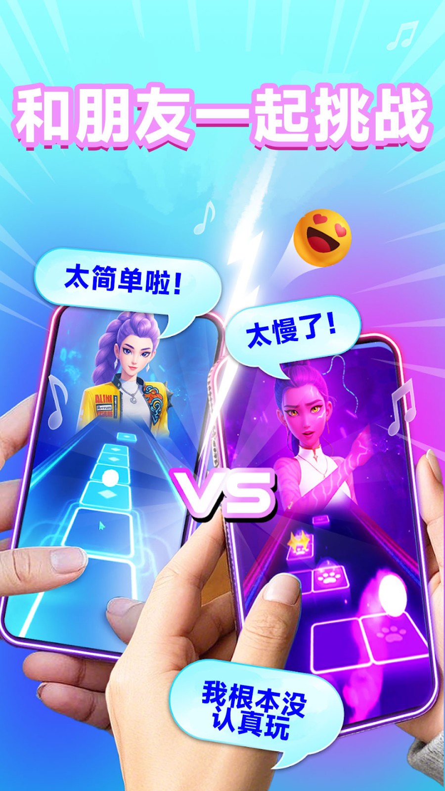 节拍解构截图2