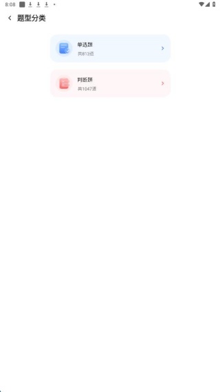 考驾照指南