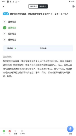 考驾照指南