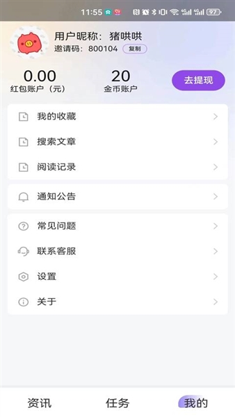 聚宝客赚钱截图1