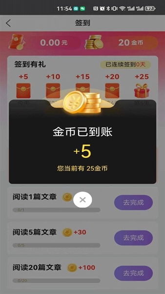 聚宝客赚钱